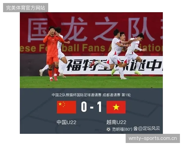 中国队再输越南！全网炸锅引发舆论狂潮